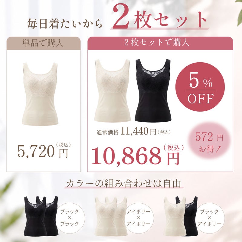 BFP05 PITALIFT おとなの整えブラトップ 2枚セット 通常11,440円が10%OFFの10,296円 ブラック×ブラック アイボリー×アイボリー ブラック×アイボリーから選べる