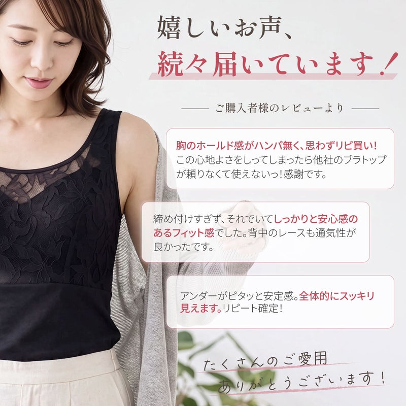 BFP05 PITALIFT おとなの整えブラトップ 2枚セット お客様レビュー 胸のホールド感とフィット感の口コミ
