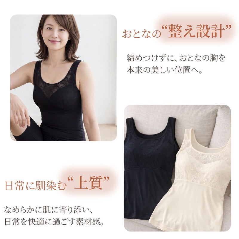 BFP05 PITALIFT おとなの整えブラトップ 締め付けない整え設計と上質な素材感 ブラック・アイボリー