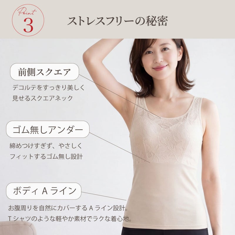 BFP05 PITALIFT ストレスフリー設計 前側スクエアネック・ゴム無しアンダー・ボディAラインでラクな着心地