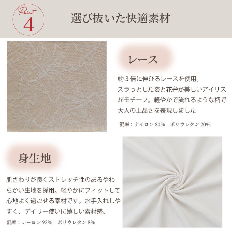 BFP05 PITALIFT 選び抜いた快適素材 アイリス柄レース(ナイロン80%ポリウレタン20%)と身生地レーヨン92%ポリウレタン8%