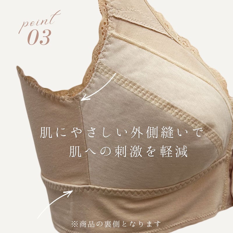 前開きブラジャーTPA50のポイント3。裏側の縫い代を外に出した外側縫いで、肌への刺激を軽減